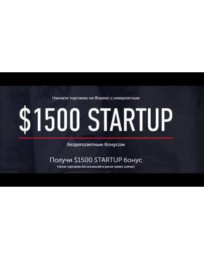 Интсафорекс, InstaForex бонус 1000 промоссылка, купон