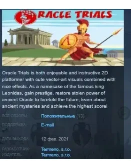 Oracle Trials STEAM KEY REGION FREE GLOBAL