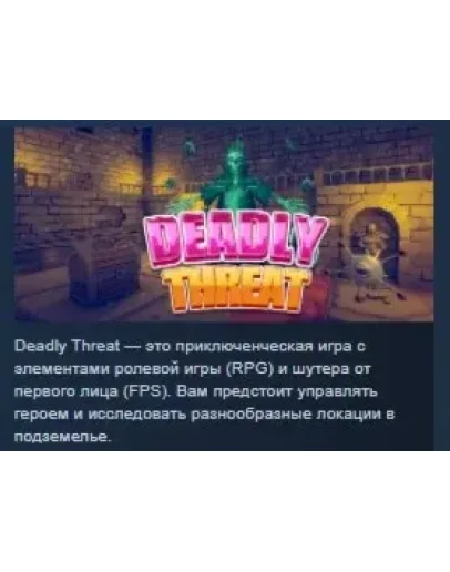 Deadly Threat STEAM KEY REGION FREE GLOBAL