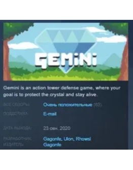 Gemini STEAM KEY REGION FREE GLOBAL Gemini STEAM KEY REGION FREE GLOBAL
