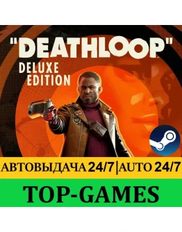 DEATHLOOP - Deluxe Edition + Бонуc Steam GLOBAL
