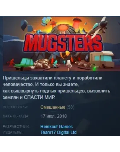 Mugsters Steam Key Region Free