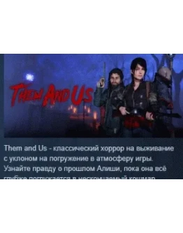 Them and Us STEAM KEY REGION FREE GLOBAL+РОССИЯ