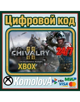 Chivalry 2 XBOX ONE / XBOX SERIES XS/ КЛЮЧ