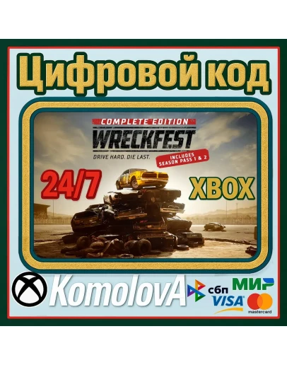 Wreckfest Complete Edition XBOX ONE/SERIES XS/КЛЮЧ