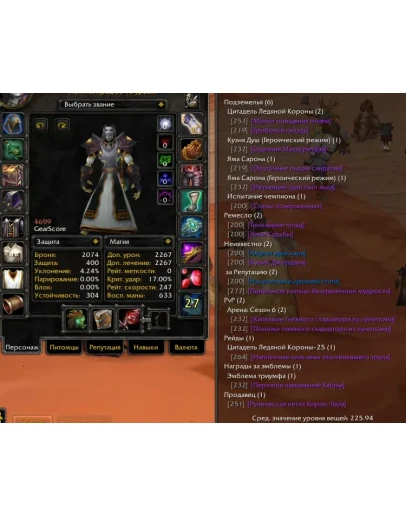 1507 x100 1/5 а7 Жрец 4,7к + Пал (Орда)