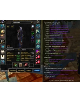 1508 x100 Жрец 4,9к + Лок, Дру (Альянс/Орда)