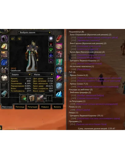 1509 x100 Жрец 5к + Дру (Орда)