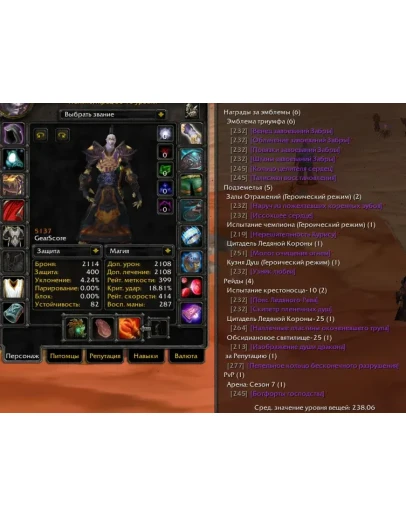 1511 x100 Жрец 5,1к + Дру (Орда)