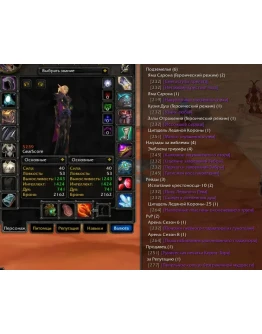 1512 x100 Жрец 5,2к + Маг (Орда)