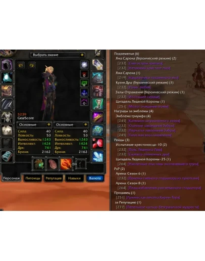 1512 x100 Жрец 5,2к + Маг (Орда)