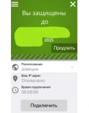 Seed4.Me VPN до 13 Августа 2026 Seed4Me