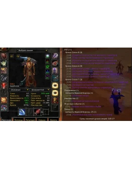 1522 x100 Маг 5к + Вар, Дк (Орда/Альянс)