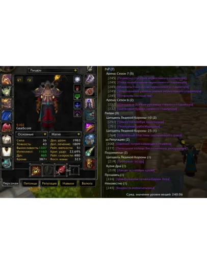 1525 x100 Маг 5,1к + Пал (Альянс/Орда)