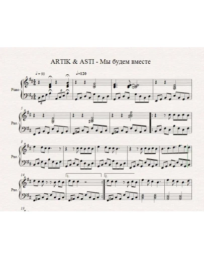 ARTIK &amp ASTI - Мы будем вместе (ноты для фортепиано)