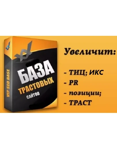 Трастовые сайты 2022 (55+) ручная сборка ИКС 100-24000