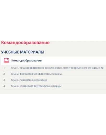 СИНЕРГИЯ ОТВЕТЫ КОМАНДООБРАЗОВАНИЮ ТЕСТ