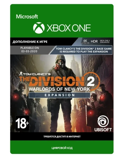 The Division 2 Воители Нью-Йорка Дополнение XBOX Ключ