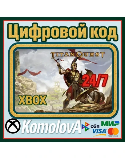 Titan Quest XBOX ONE / XBOX SERIES XS / КЛЮЧ