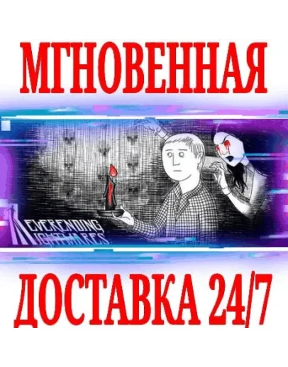 Neverending Nightmares SteamРФ+Весь МирKey + Бонус
