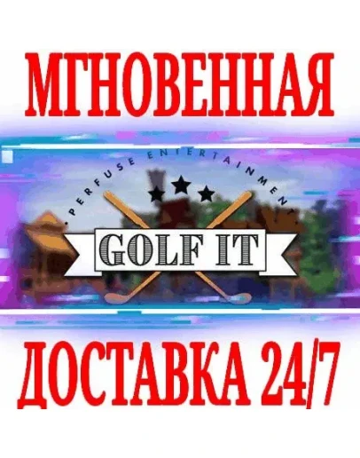 Golf It! SteamРФ+Весь МирKey + Бонус