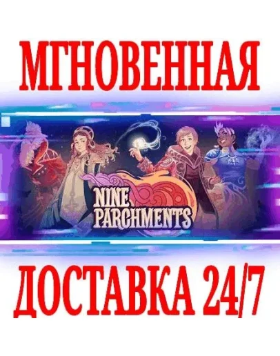 Nine Parchments STEAMКЛЮЧРФ+ВЕСЬ МИР +
