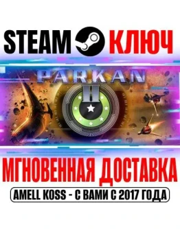 Parkan 2 (Паркан 2) SteamРФ+Весь МирKey + Бонус