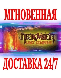 NecroVisioN: Lost Company (Проклятая рота) SteamKey