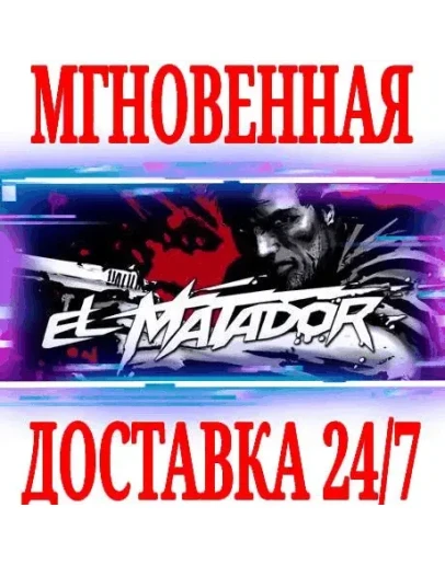 El Matador SteamРФ+Весь МирKey + Бонус