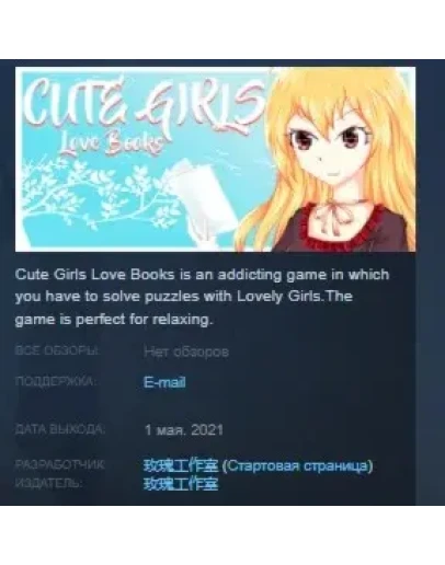 Cute Girls Love Books STEAM KEY REGION FREE GLOBAL