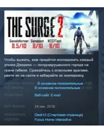 The Surge 2 STEAM KEY REGION GLOBAL+РОССИЯ