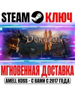 Dungeons 2 Complete Edition (+3 DLC) Steam Ключ