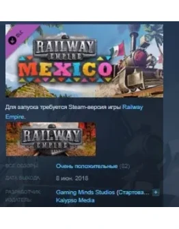 Railway Empire - Mexico STEAM KEY РФ+СНГ СТИМ ЛИЦЕНЗИЯ