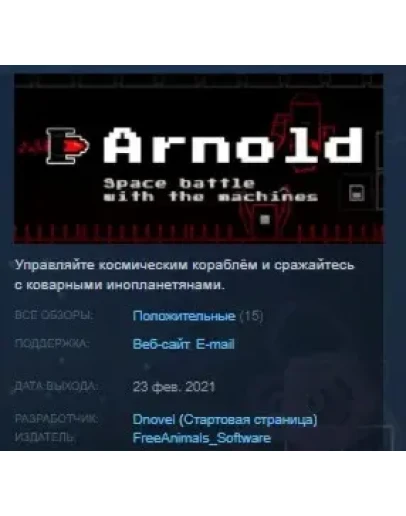 Arnold STEAM KEY REGION FREE GLOBAL