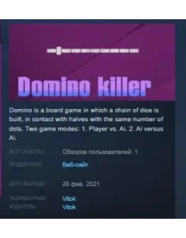 Domino killer STEAM KEY REGION FREE GLOBAL