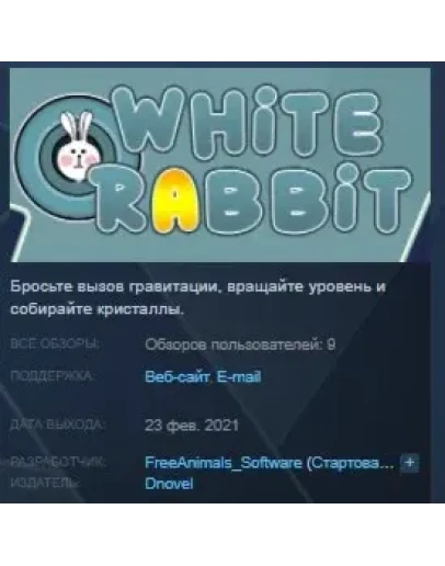 White Rabbit STEAM KEY REGION FREE GLOBAL
