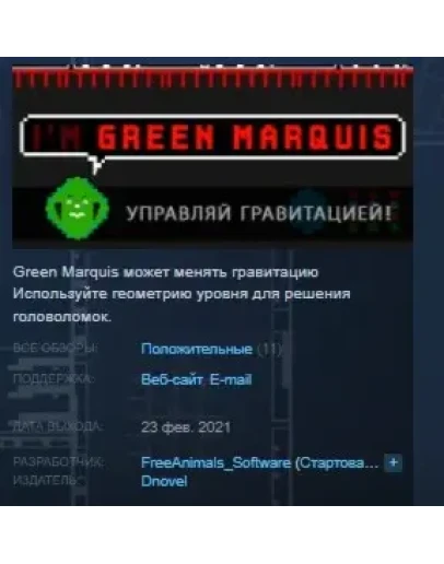 Green Marquis STEAM KEY REGION FREE GLOBAL
