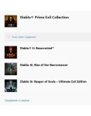 Diablo Prime Evil Collection XBOX ONE SERIES XS Diablo Prime Evil Collection XBOX ONE SERIES XS
