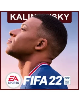 FIFA 22 + FIFA 21 GLOBAL АВТОВЫДАЧА 24/7