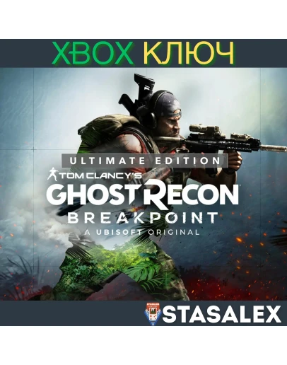 TOM CLANCYS GHOST RECON BREAKPOINT ULTIMATE XBOXКЛЮЧ