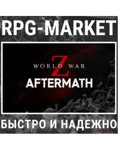 WORLD WAR Z AFTERMATH / DELUXE (STEAM) 0 КАРТА+ПОДАРОК