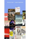 БУКМЕЙТ КНИГИ/1 МЕСЯЦ + АВТОПРОДЛЕНИЕ + ГАРАНТИЯ