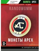 Apex Coins от 1000 до 46000 Xbox
