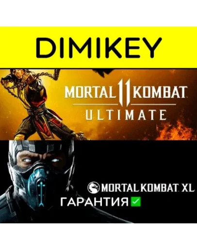Mortal Kombat 11 Ultimate + MK XL с гарантией