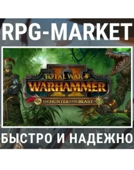 TOTAL WAR WARHAMMER 2 II THE HUNTER & THE BEAST (STEAM) TOTAL WAR WARHAMMER 2 II THE HUNTER & THE BEAST (STEAM)