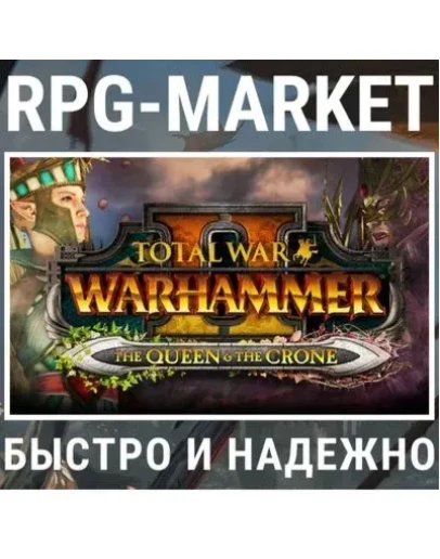 TOTAL WAR WARHAMMER 2 II THE QUEEN &amp THE CRONE +ПОДАРОК