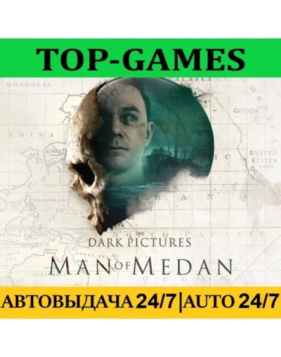 The Dark Pictures Anthology: Man of Medan GLOBAL