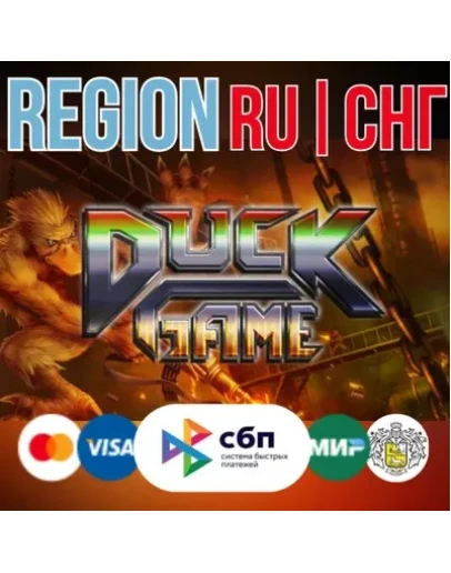 Duck Game (РОССИЯ / УКРАИНА / БЕЛАРУСЬ/ СНГ) STEAM Gift Duck Game (РОССИЯ / УКРАИНА / БЕЛАРУСЬ/ СНГ) STEAM Gift