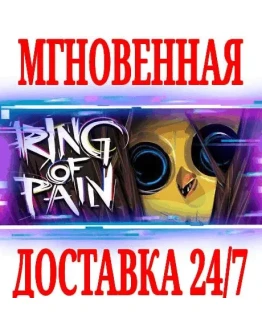 Ring of Pain SteamРФ+Весь МирKey + Бонус
