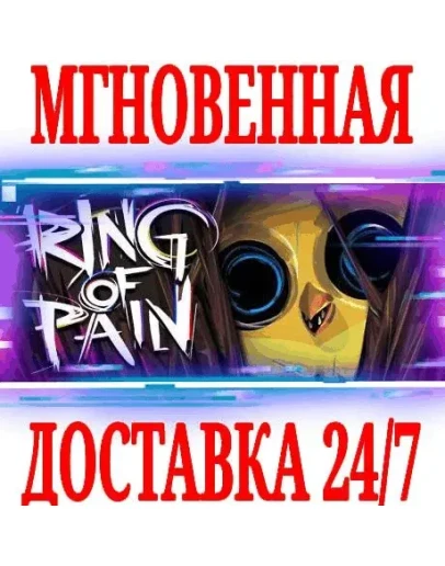 Ring of Pain SteamРФ+Весь МирKey + Бонус